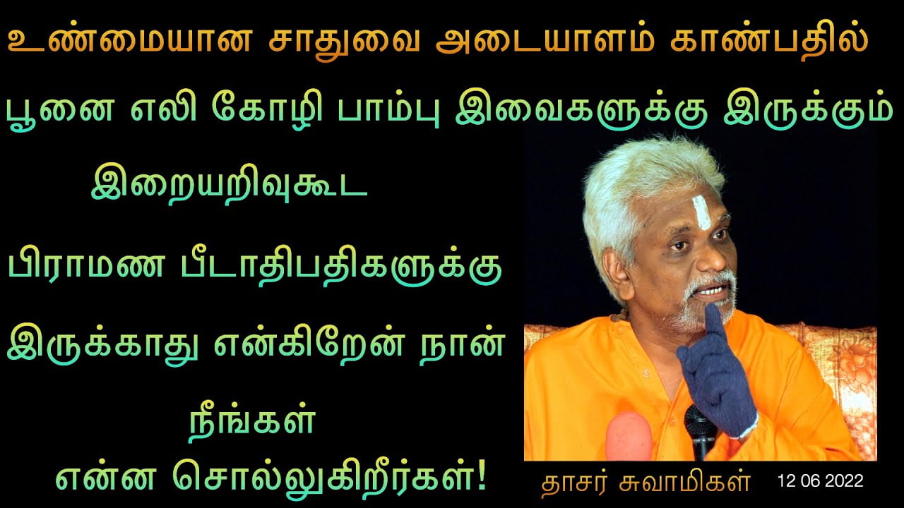 உண்மை ஆன்மீகம் எது
