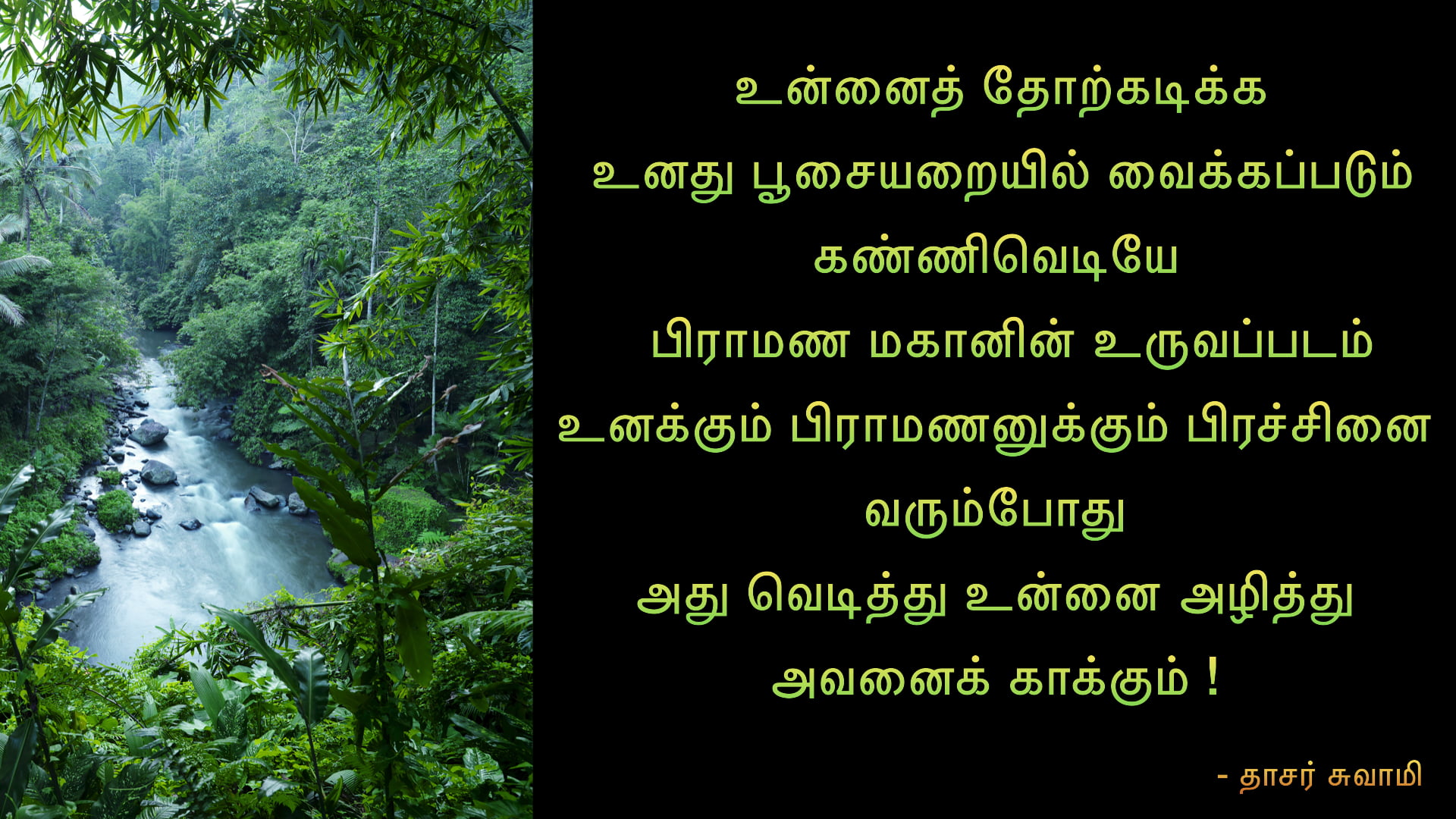 பிராமண மகானின் உருவப்படம்.001