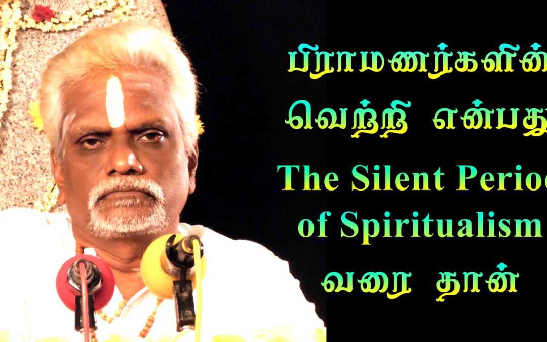 தன் பக்கம் அண்டாது என்று பாவத்தை லேசாக எண்ணும் கூட்டம்
