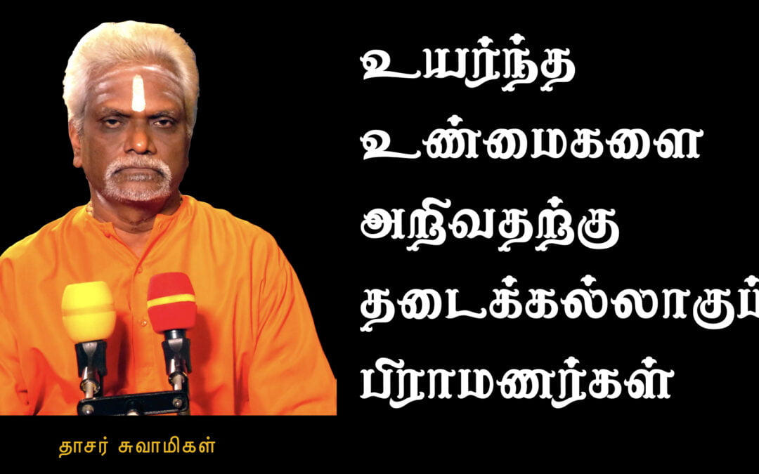 நல்ல செயல்களை செய்ய தாமதிக்கக்கூடாது !