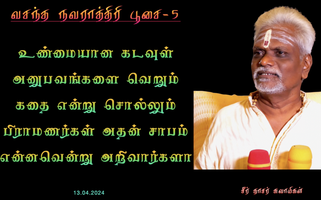 உண்மையாளர்களை மறுக்கும் பிராமண விளைவுகள்