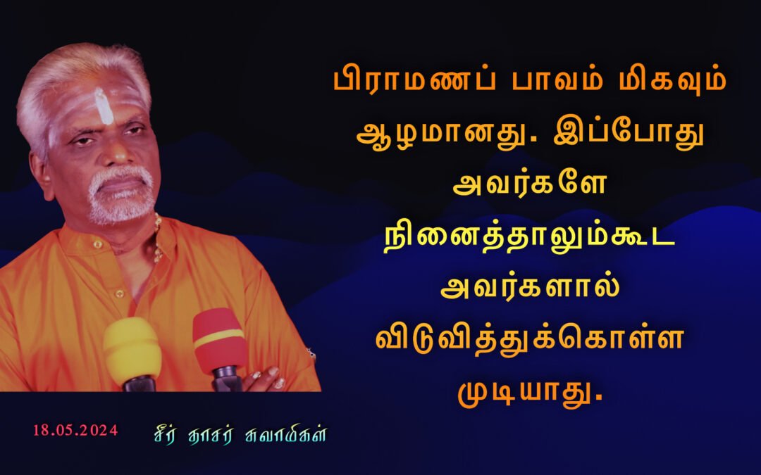 அறிவு இருந்தால் அன்றே சொன்ன