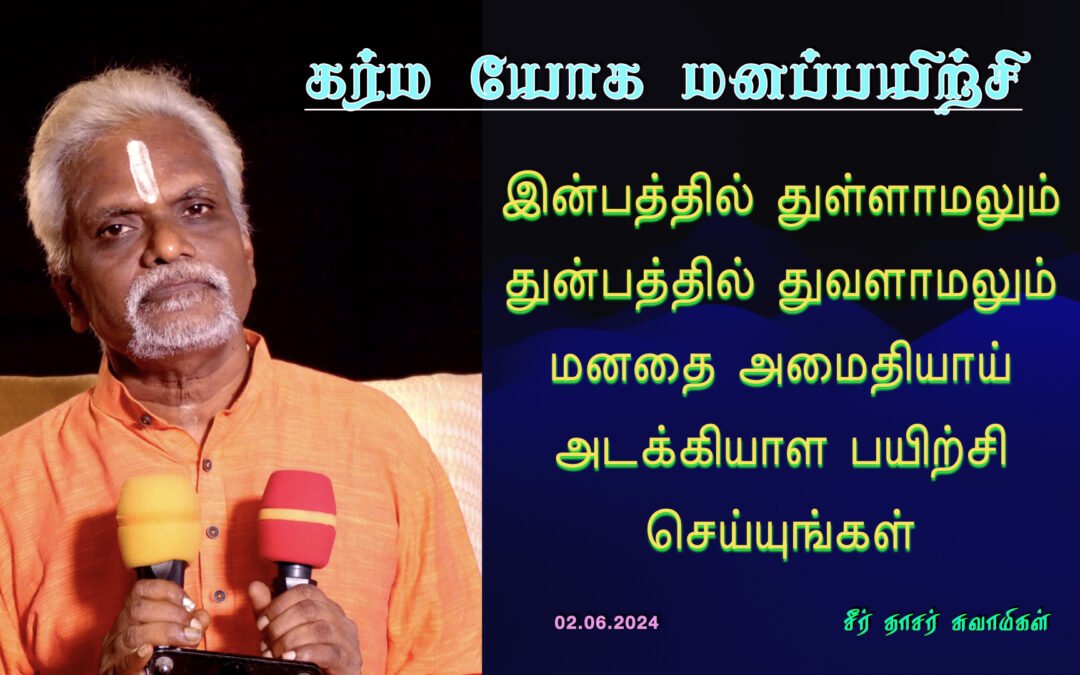 இன்பதுன்பங்கள் அனைவர்க்கும் பொது
