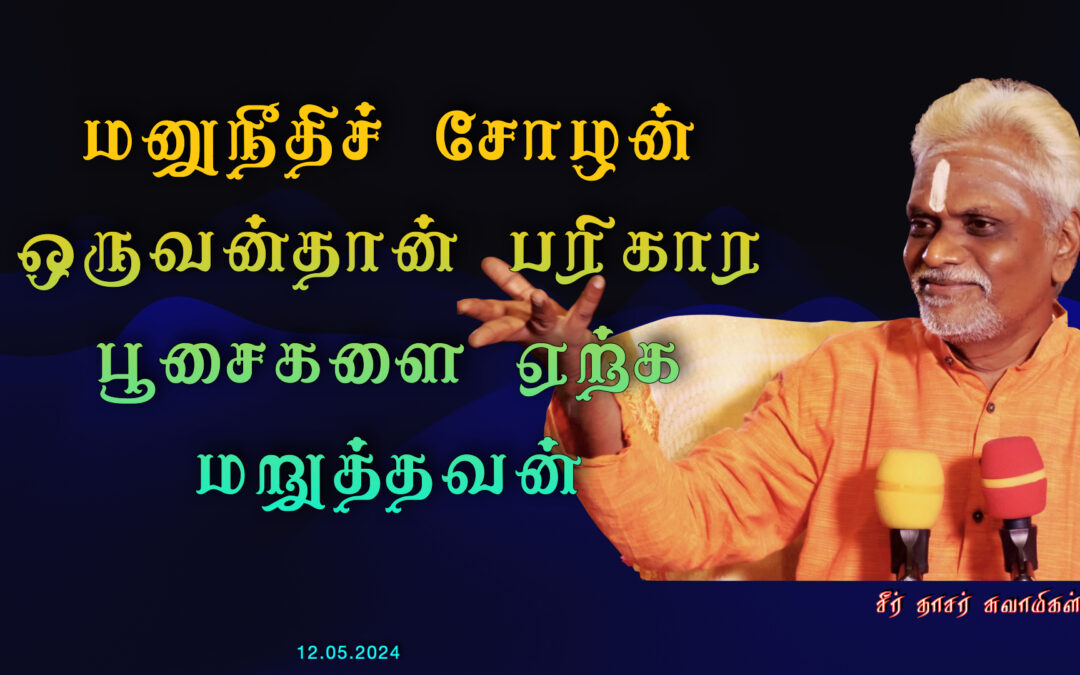 பரிகார பூசைகளை ஏற்றுக்கொண்டால்